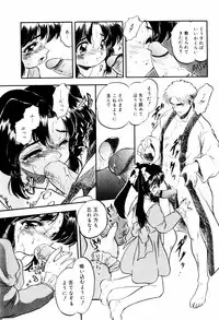 [Tomozawa Shou] Mitsuiro Ni Tokeru Kakera