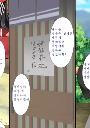 A neglectful village Vol.4