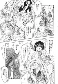 [Masayoshi Mukai] Ginryuu no Reimei Vol.4 [Chinese]