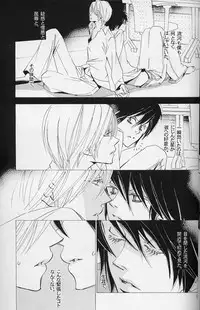 [LOVE (Kawai Hideki)] Disappear (Death Note)