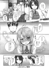 COMIC Kairakuten 2014-09