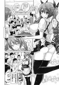 COMIC Kairakuten 2014-10