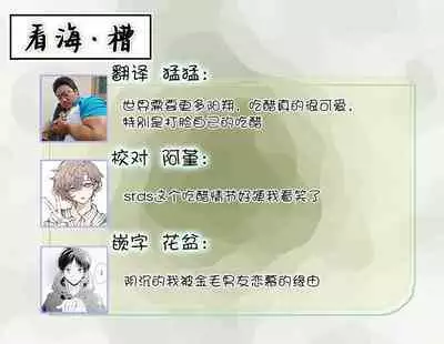 Sagashimonoha Kimidesuka｜你是我的所寻之物吗