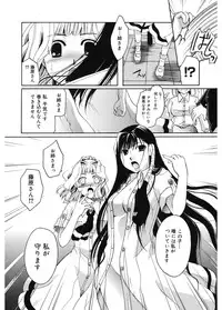 [Itou Ei] Koi no Namida to Ai no Mitsu [Digital]