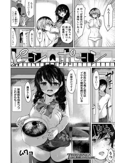 COMIC Mugen Tensei 2020-08