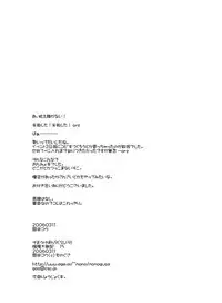 [Monogusa (Okada Kou)] Soma Uke Hon 9 (SU9) (Onmyou Taisenki)