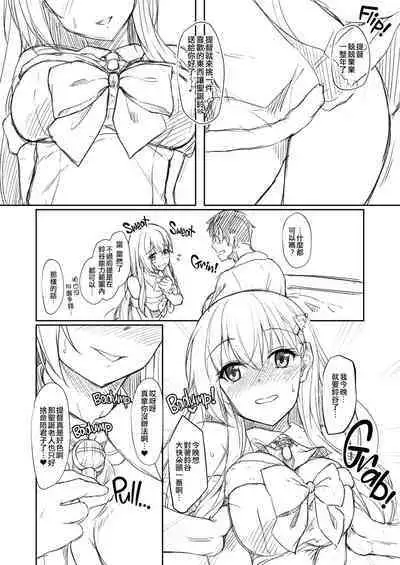 Watasi no Mune ni Kaette Kite ne Plus Alpha Omakebon Soushuuhen 2