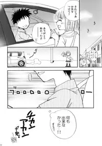 [Beginner's House] CHIKAN AKAN (Kanamemo)