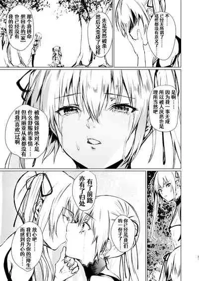 Ningyou to Majo no Mori