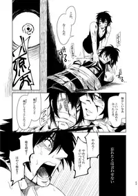 [Junaist (Kisia)] つるぎのゆくえ (Mazinkaizer SKL) [Digital]