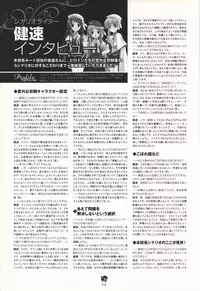 Haruka ni Aogi, Uruwashi no Visual Fanbook