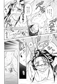 [Ooshima Towa] LOVE GAME