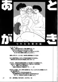 [Anthology] Promiscuity