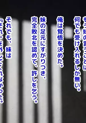 Keigo de Hanasu Imouto ni Kanzen Shihai Sareru Teisoutai Choukyou!!!