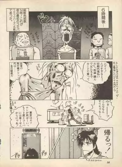 Shin Bishoujo Shoukougun 2 Mirai Hen