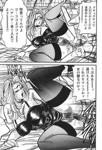 [Enji] Jukujo Reiko Amai Mitsu no Yuuwaku