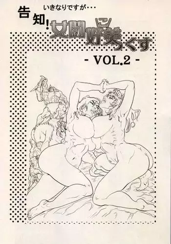 Prehistoric Catfight