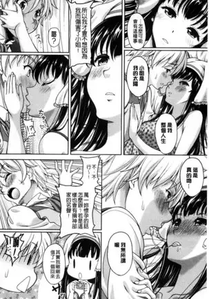 S.H.N.D. Ero GAL Irutte Hontou Desu ka!?