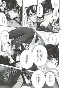 (C93) [TEA BULLET (Urakami Sosogi)] Binetsu Hatsunetsu Paradox (Kantai Collection -KanColle-)