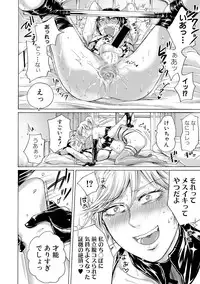 COMIC Shingeki 2017-10 [Digital]