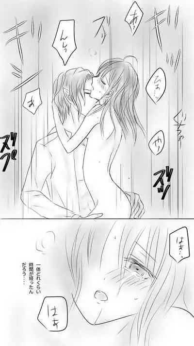 [Ringo] Kuro Kan Hontouni Kaererun Desu Ka Ne?