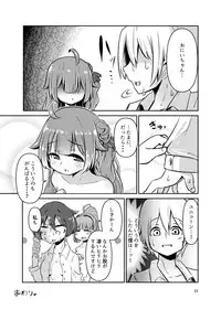 (C94) [Suzupony (Suzunomoku)] ShroUni R (Azur Lane)