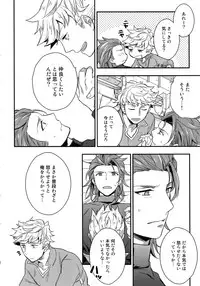 (C94) [Shuukyuu Itsukasei (Touya Tsuduru)] Sairoku (Granblue Fantasy)