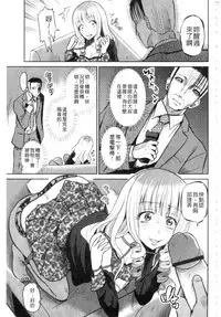 [Kugami Angning] Shinnyuusha Neo Kyonyuu Gari [Chinese]