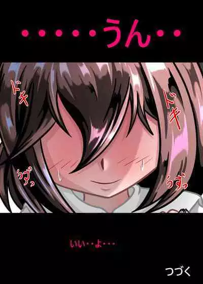 Rui no Roshutsu Nikki 4