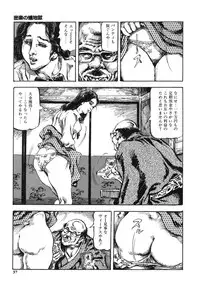 [Kasama Shirou] Kasama Shirou Sakuhin Dai Ichi Shou Kifujin Gari