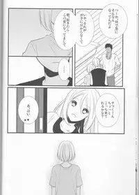 [ noa( noa)] Natsu no ma boroshi(Kuroko no Basuke))incomplete