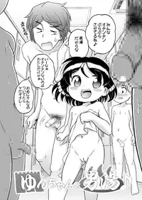 [Sexual Khorosho (Lasto)] Yun-chan to Otokoyu [Digital]