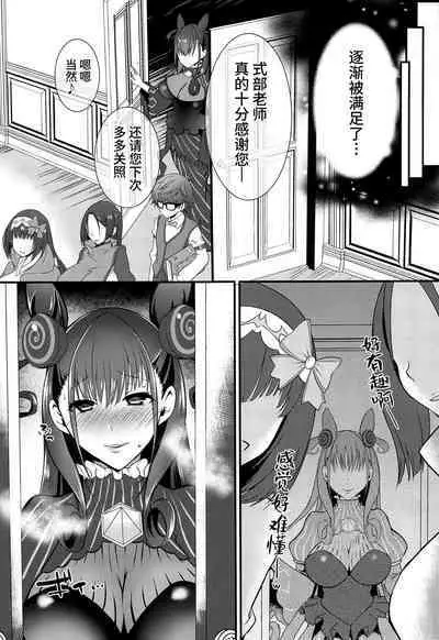 Murasaki Shikibu to Muramura Sukebe 02