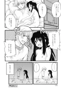 [Makita Yoshiharu] Trouble Scramble!