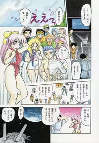 [Tomozawa Shou] Mishoujo Splash