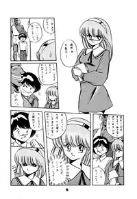 [Circle Taihei-Tengoku (Horikawa Gorou)] Necranomicon 5