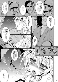 [MegaSoundOrchestra (Sanwaribiki)] Gensou Enkou -Flandre- EX2 Kararin (Touhou Project) [Digital]