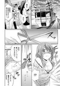 [Yukino] Abunai Arbeit! Nurechau Nude Model Ch. 1-6 [Digital]