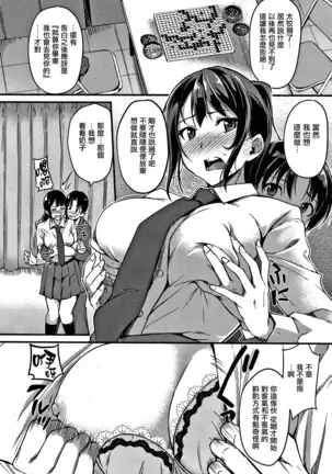 Junai Paradox Ch.1-2