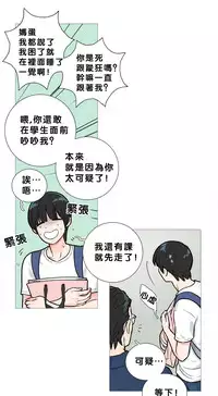 [The Jinshan] Sadistic Beauty Ch.1-16 [Chinese] [17汉化]