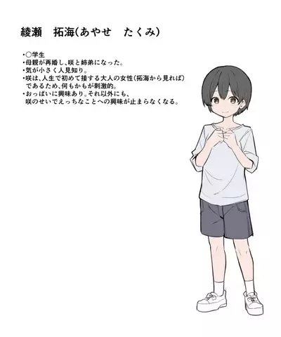 ギャルJKおねショタ １