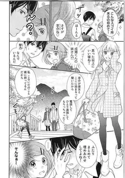 Hashi no Hentai Kareshi-kun Koko de Pantsu Nuide