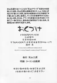 [Tenzan Factory (Tenchumaru)] Shao ni Omakase!! (Mamotte Shugogetten!)