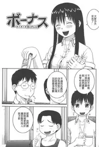 [Kabashima Akira] Roshutsu Hentai Manual | 露出變態 狂熱愛好者 [Chinese]