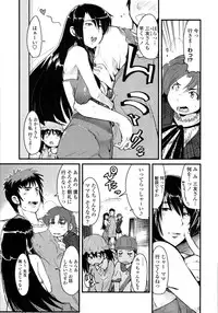 [Uchi-Uchi Keyaki] Namamama Shibori - Dry Mother Milking