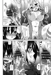 [Amanagi Seiji] Fuwatoro Chu! [Digital]