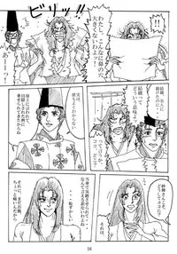 [Mudai Document Kari] Unknown Comic