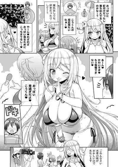 Ikenai Bikini no Onee-san 2 + Omake