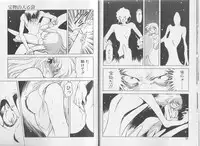 [Mii Akira] Anecdote