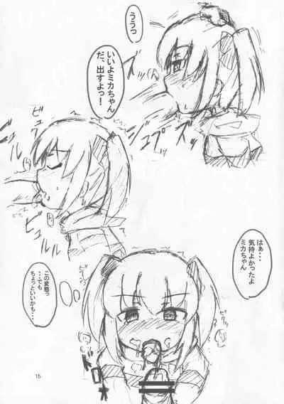 Mikage Mika no Himitsu